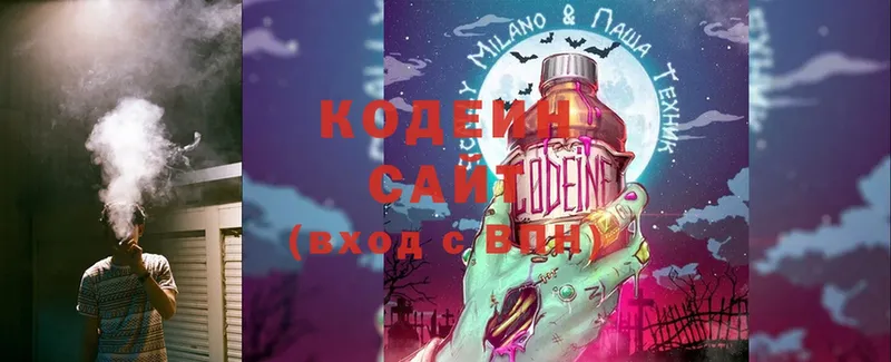 blacksprut ссылки  купить  сайты  Павловск  Кодеиновый сироп Lean Purple Drank 