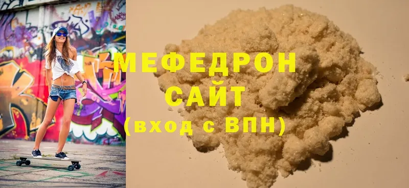 Мефедрон mephedrone  дарк нет телеграм  Павловск 