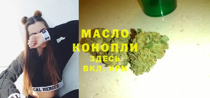 где купить наркоту  Павловск  ТГК THC oil 